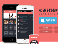 新东方推英语对对说，加入真人在线对话功能