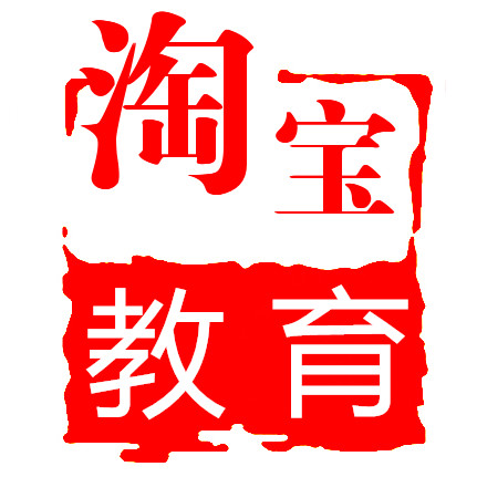 淘宝教育推“名师星火计划”：孵化名师+知识变现