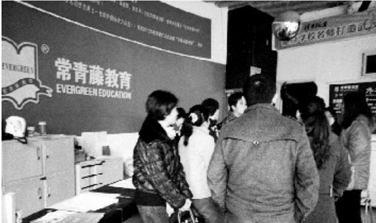 常青藤培训中心关门停课 700余名家长担心学费打水漂