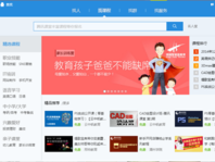 QQ再向腾讯课堂导流：推“找课程”功能