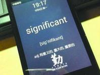 在线语言培训报告：手机已成在线语言学习第一终端工具