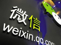 微信推“行业解决方案”，教育机构如何利用？