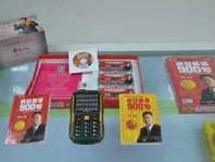 李阳转型互联网?除了手机,还在研发APP和儿童手表