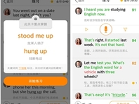 51Talk推出口语APP多说英语，作为在线面授的教学补充