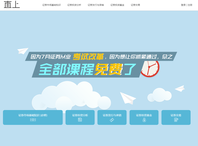 新东方与ATA合资公司产品“直上”上线，孙畅任CEO