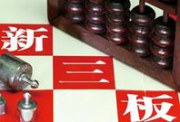 教育企业扎堆新三板，年前或达50家