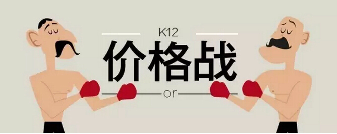 课外辅导暑期价格战大全：低价班，1元班，0元班，教师补贴