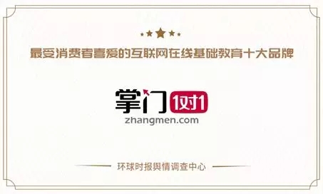 教学质量“云”知道，掌门1对1推行立体化监督模式