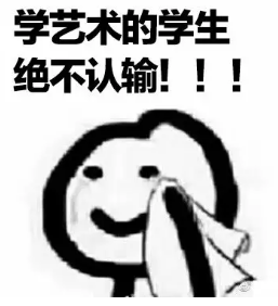 【艺考】艺考生复习文化课怎样才能少走弯路？
