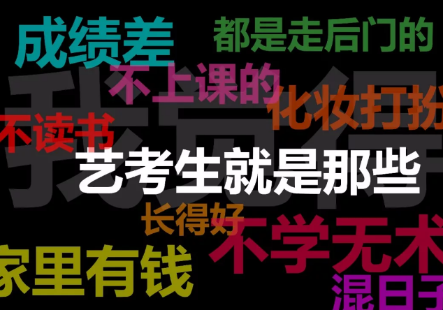 2020年起对艺考生来说哪些问题最为致命