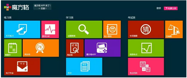 魔方格又出了一款游戏化学习的APP, 可以“全球”PK答题