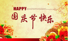 十一小长假，培训机构都在忙什么?