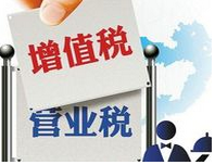 解读：营改增新政策，为什么对培训机构是重大利好？