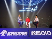 全通发布“全课云”2.0，将与合作伙伴建设校园CIO团队
