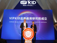 VIPKID国际化战略又一步，成立北美教育研究院