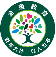 全通教育前三季度营收6.29亿元，四大业务群业绩持续增长