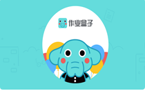 作业盒子宣布获B轮融资1亿元，曾获奶茶妹妹的A轮跟投