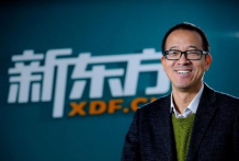 俞敏洪：坚持走在正确的道路上——写在新东方成立23周年