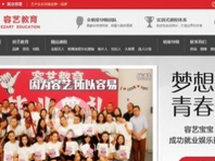 容艺教育获千万级B轮投资，新东方领投