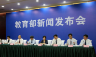 教育部等五部门印发《民办学校分类登记实施细则》