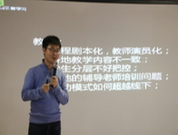 高思教育温鑫：爱学习如何将标准化教学带入三四线城市？