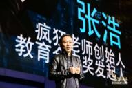 疯狂老师“匍匐仰望”，创始人“浩哥”看见了什么？