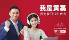 掌门1对1张翼：教育产品才是核心驱动力