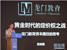 2017龙门净利预计最高增幅50%，新高考后K12辅导何去何从？