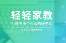 轻轻家教“家课堂”战略定型，3年将全国15万个家变成课堂