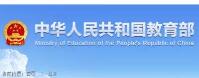 重磅 | 全面取消中学奥赛等加分！教育部部署2018高招工作