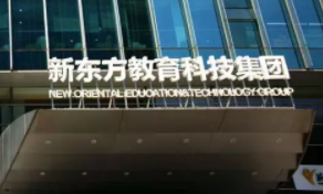 新东方新财报引发股价最大跌幅，将实施股份回购计划