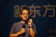 俞敏洪“女性堕落”言论引发争议，当晚发布微博公开致歉