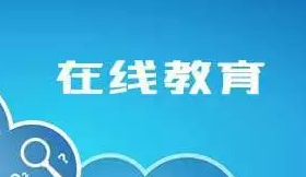 在线教育优质师资从何而来？