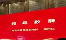南京发布《校外培训机构规范办学承诺书》数百家机构集体承诺
