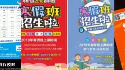 寒假期间“严查”校外辅导，教育部发文“尽量不给孩子报班培训”