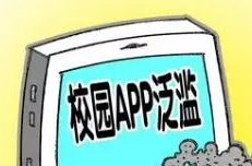 重庆市教委：严禁老师个人推荐作业APP 学习类APP凡进必审