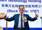 新东方在线成功赴港上市，对教育行业释放出什么信号？