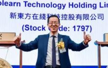 新东方在线上市路演记行——香港上市