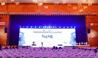 第二届G10Teacher学术论坛盛大开幕！