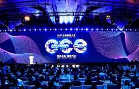 GES 2019未来教育大会释放教育发展三大信号