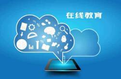 关于在线教育2020的思考