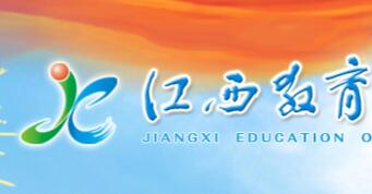 江西省中小学校寒假期间一律严禁补课，一律不准学生返校自习