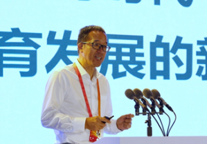 俞敏洪服贸会演讲：教育发展的新机遇与新挑战