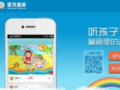 儿童APP也玩UGC：“童说童画”如何引导？