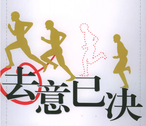 年底离职潮，杰睿学校执行董事常文平辞职