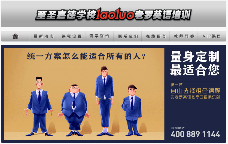 老罗英语去哪了？新中关办公室已转楷德教育