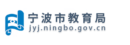 寒假期间宁波市校外培训机构暂停线下教学服务