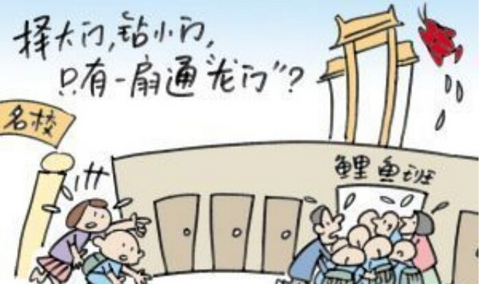 南昌查处义务教育学校违规择班行为