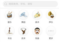 人人网推艺术体育类O2O平台“人人趣学”