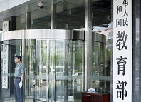 教育部2015工作要点：制订民办学校分类管理配套政策